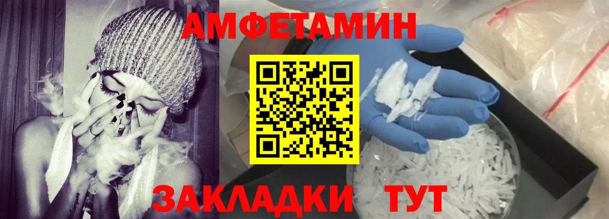 АМФ  Amphetamine 98%  Вход с VPN  Карабулак 