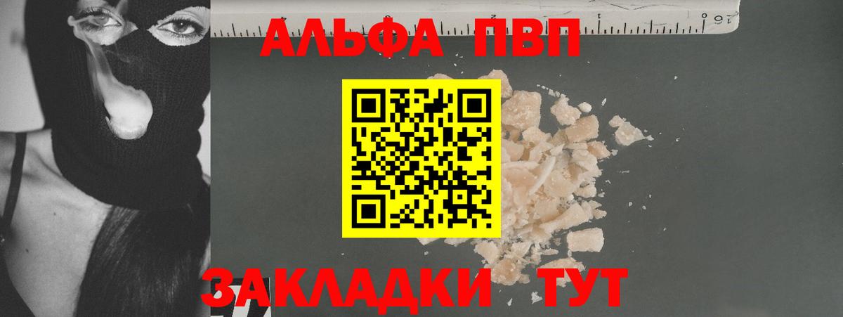 А ПВП крисы CK  Вход с VPN  Карабулак  Alfa_PVP кристаллы  Alfa_PVP мука 