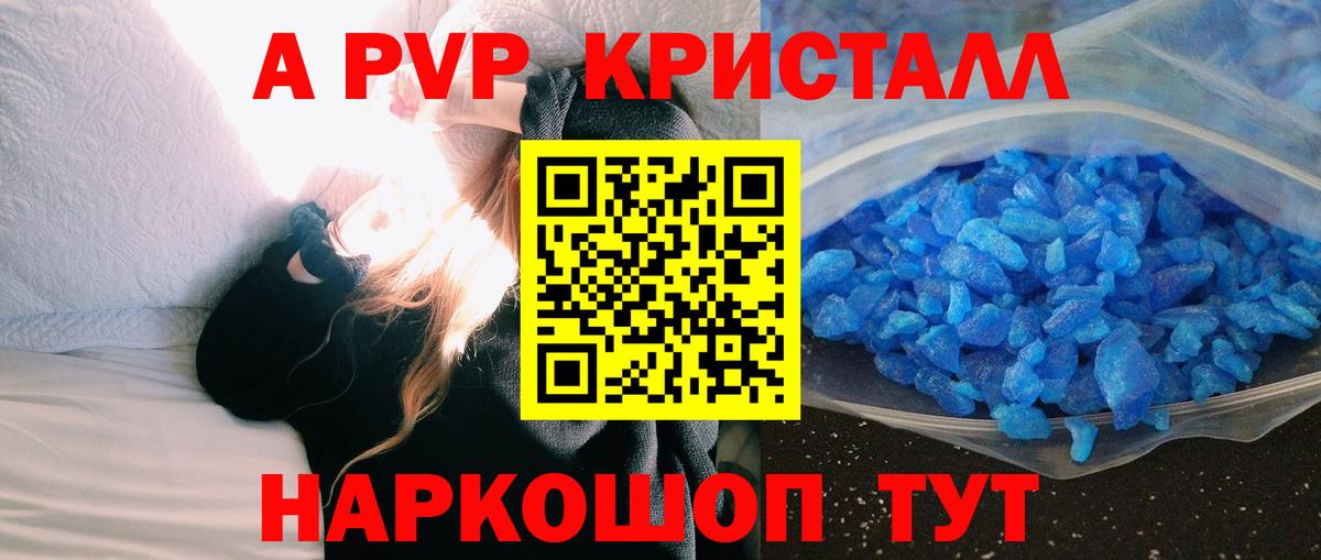 A-PVP Соль  Alpha PVP крисы CK  Карабулак  Alpha-PVP СК КРИС 
