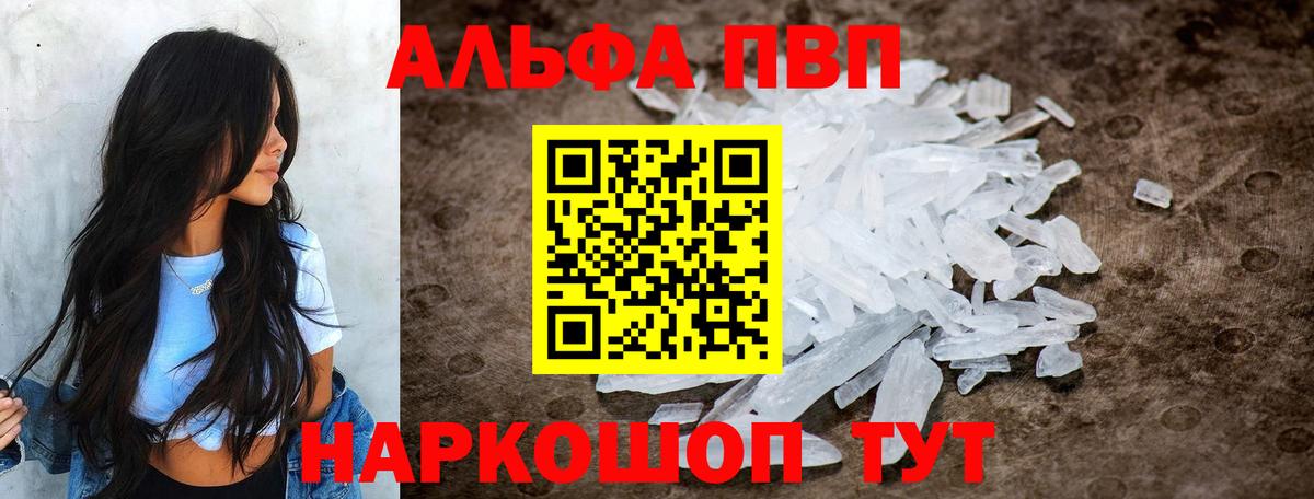 А ПВП кристаллы Карабулак