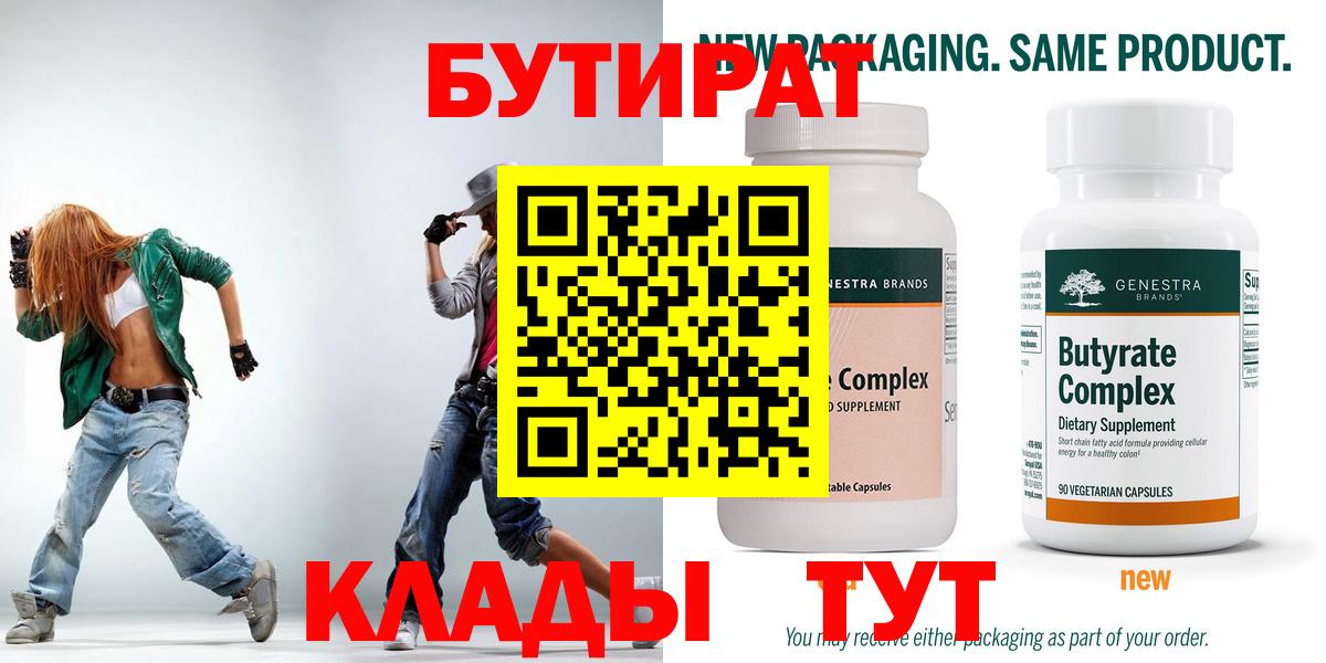 Бутират GHB  Вход с VPN  БУТИРАТ  Карабулак 