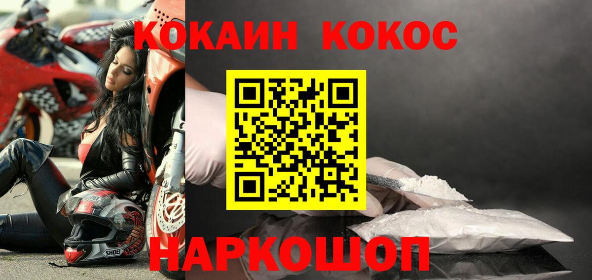 Кокаин 99%  COCAIN Перу  Карабулак 