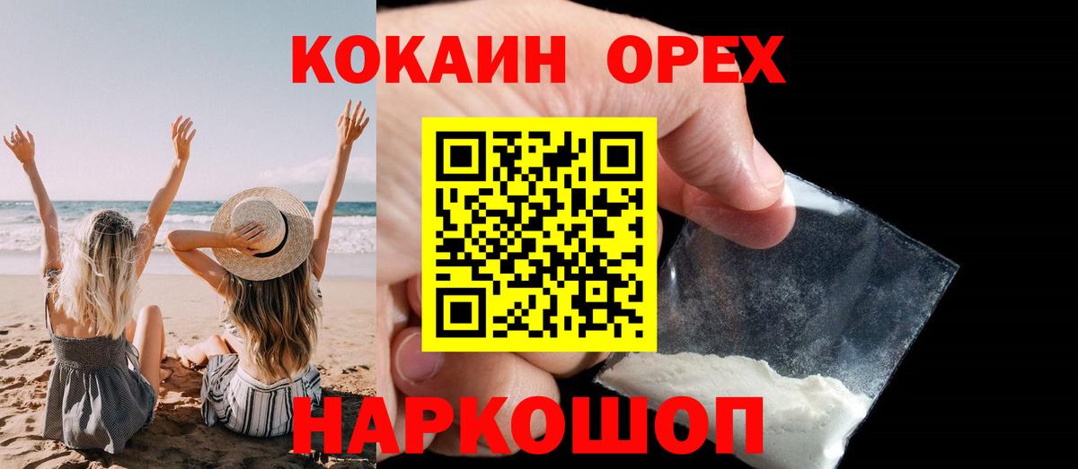 Кокаин Columbia  Кокаин Fish Scale  Карабулак  Вход с VPN 