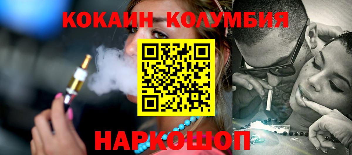КОКАИН Карабулак
