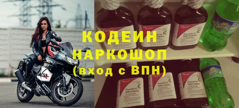 закладка  Карабулак  Codein напиток Lean (лин) 