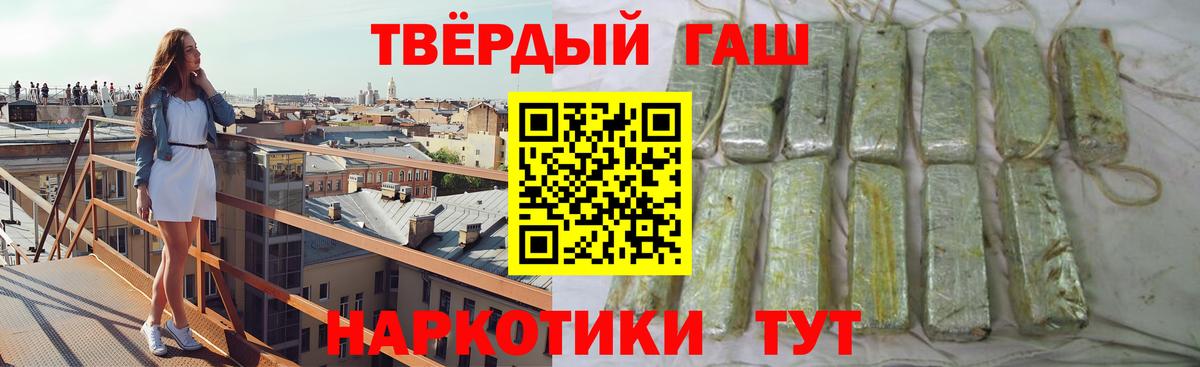 ГАШИШ  Гашиш 40% ТГК  Вход с VPN  ГАШИШ ice o lator  Карабулак 