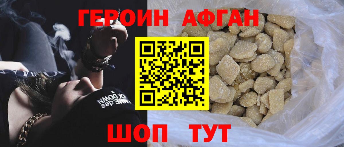 Карабулак  Героин  Вход с VPN  Героин белый 