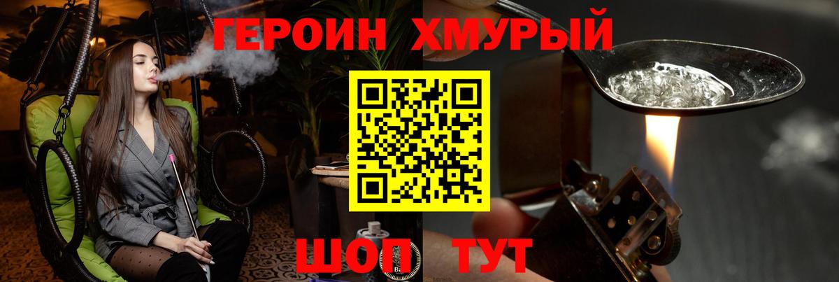 Героин  Карабулак  Героин белый 