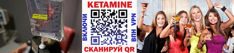 КЕТАМИН VHQ  Карабулак 
