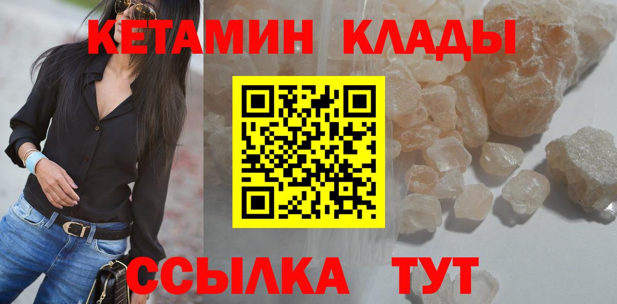 Карабулак  КЕТАМИН VHQ  Вход с VPN  КЕТАМИН VHQ 
