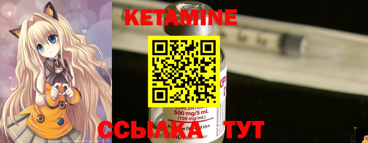 Кетамин VHQ Карабулак