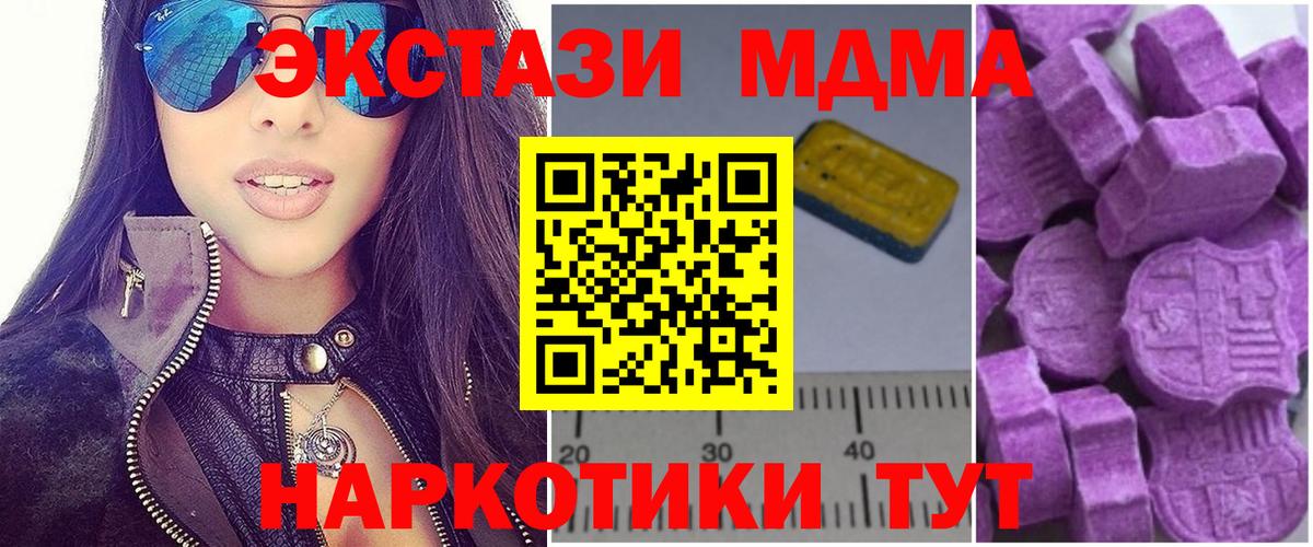 Карабулак  MDMA crystal  Вход с VPN 