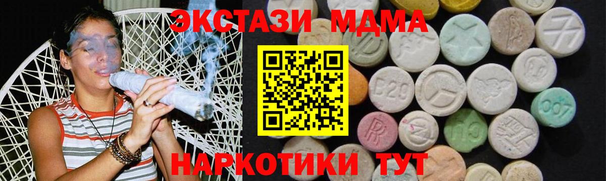MDMA кристаллы  MDMA молли  MDMA  Карабулак 
