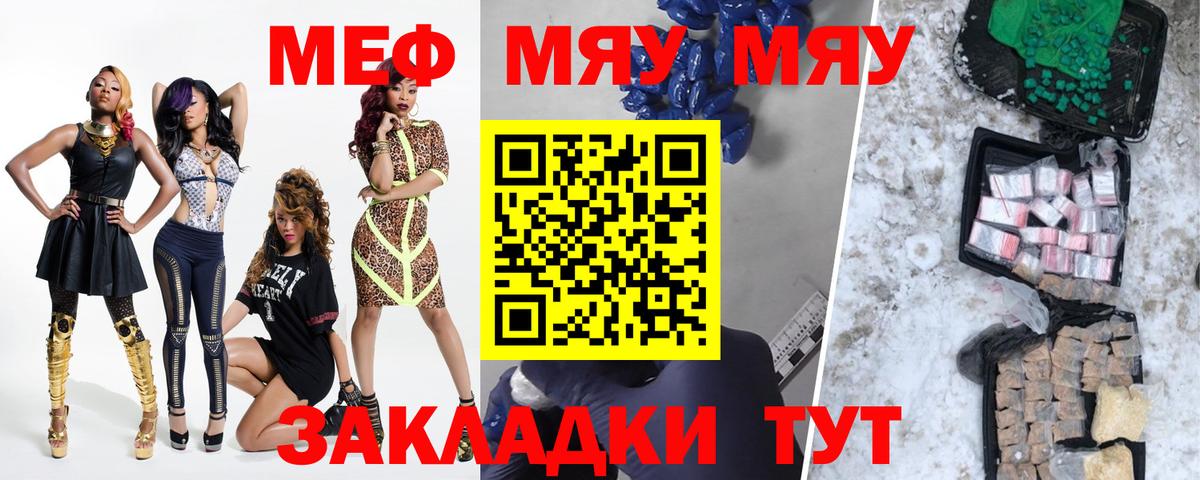 Меф мука  МЕФ  МЕФ мяу мяу  Карабулак  Меф 