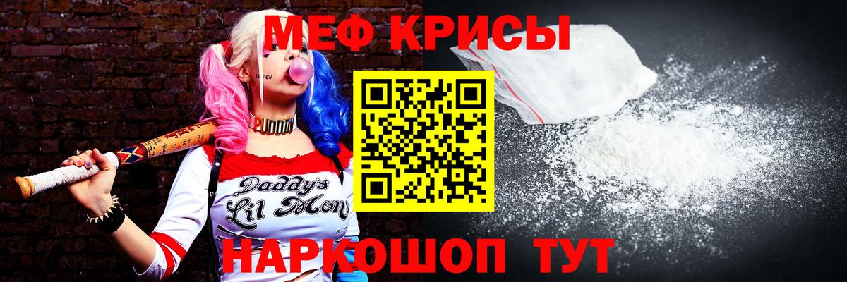 Мефедрон  Меф VHQ  Вход с VPN  Мефедрон  Карабулак  Меф мука 