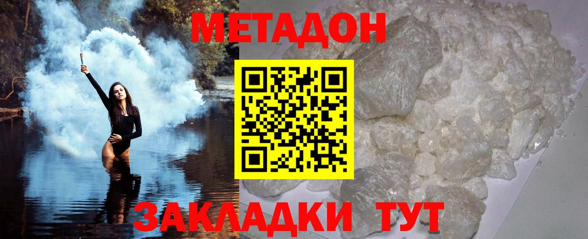 Метадон белоснежный  Карабулак 