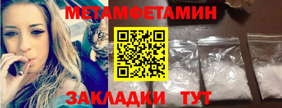 Карабулак  МЕТАМФЕТАМИН Methamphetamine  Вход с VPN 