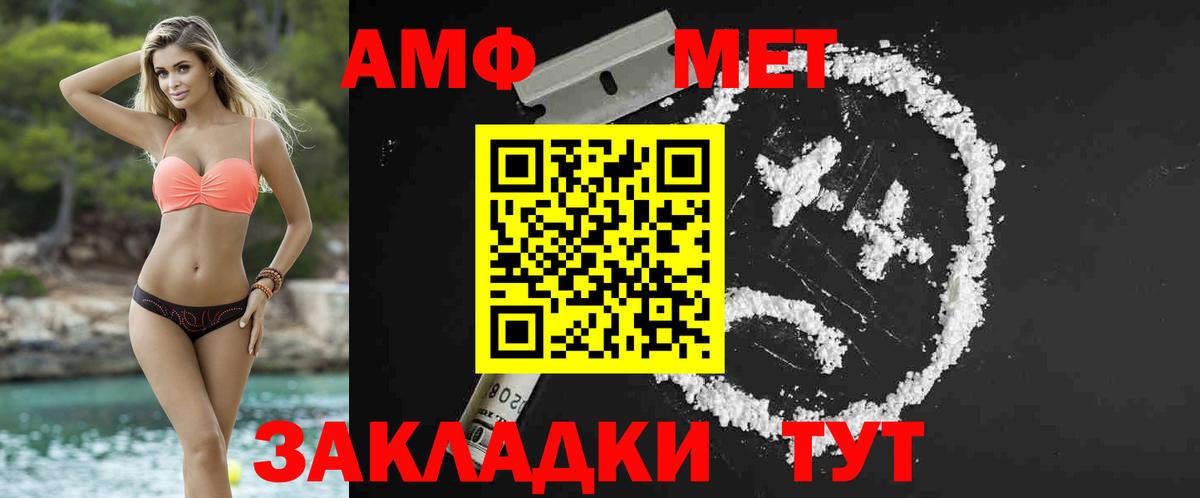 МЕТАМФЕТАМИН пудра  Первитин  Карабулак 