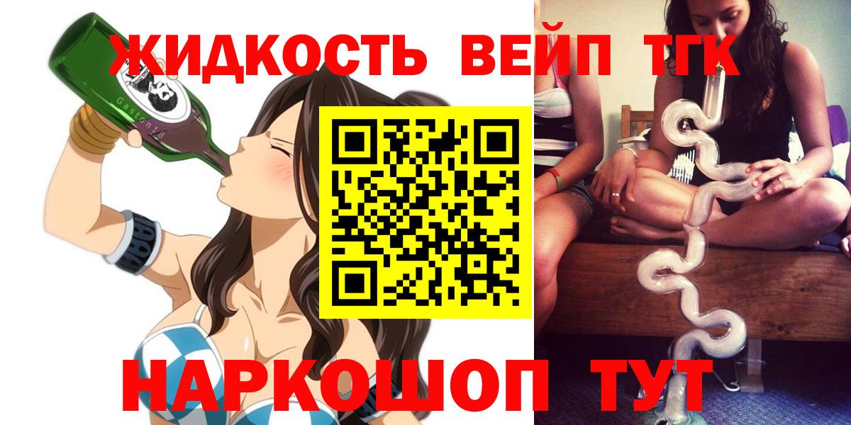 Карабулак  ТГК вейп с тгк  Вход с VPN  Дистиллят ТГК гашишное масло 