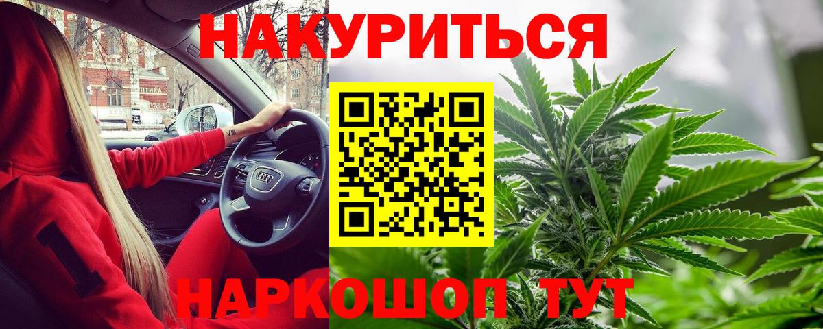 Каннабис AK-47  Карабулак  Бошки марихуана LSD WEED  Конопля ГИДРОПОН 